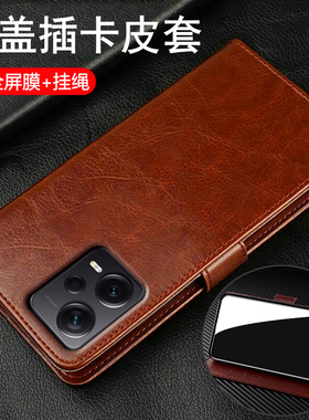 适用红米note12pro手机壳小米redminote12por十翻盖5g保护皮套全包防摔加硅胶软redmi男女125g高端老年人新款