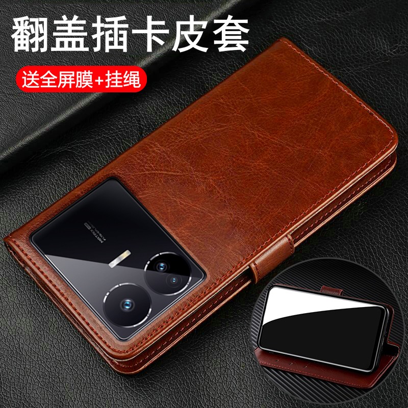 适用真我GTNeo5SE翻盖商务皮套