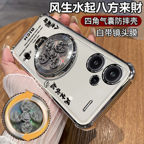 适用红米Note13Pro十风生水起壳
