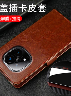 适用红米note15pro十手机壳小米redminote15por翻盖保护套5g全包防摔硅胶软redmi男女加妈妈新款老人真皮155g