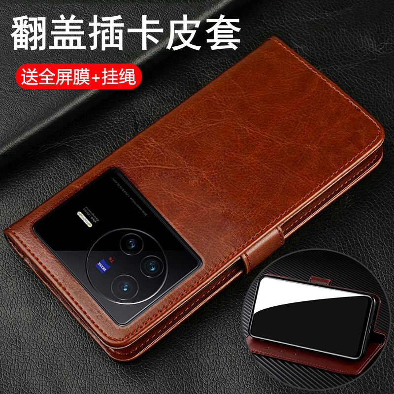 vivox80/x80pro十翻盖商务皮套