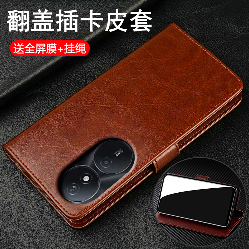 适用荣耀畅玩50plus翻盖商务皮套