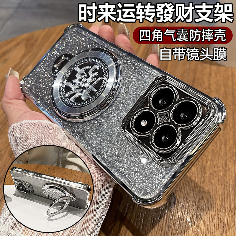 适用小米14T/14TPro带发财支架壳