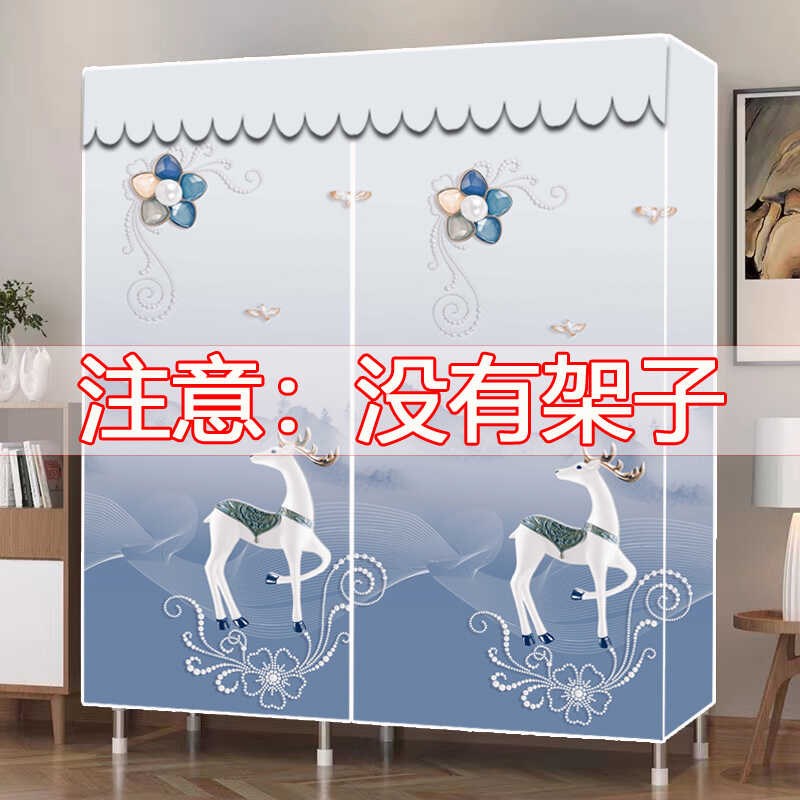 简易衣柜布套外罩防尘罩单卖鞋架书架货置物架罩子定制布罩替换布