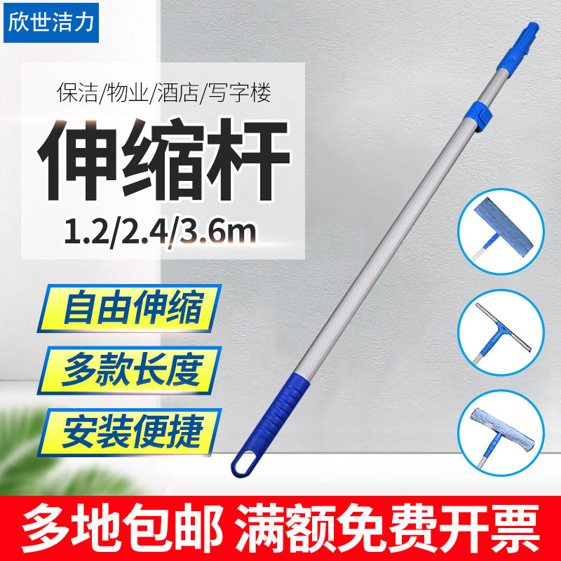 欣世洁力螺纹款伸缩杆擦窗神器洗刷玻璃清洁工具刮刀家用清洁套装
