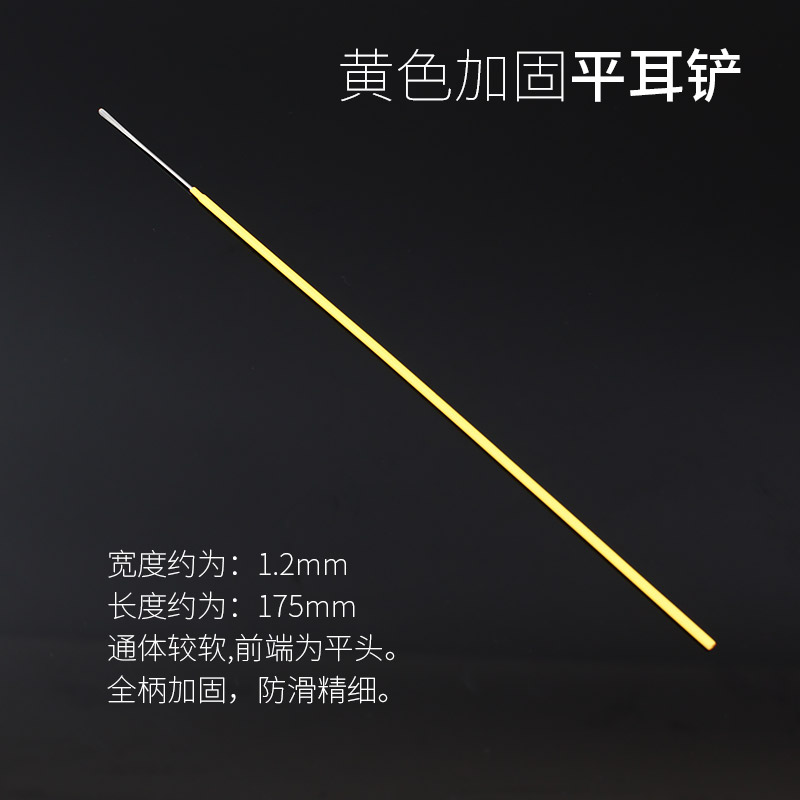 耳起耳铲技师超薄翘耳铲子平采耳工具杨波杨氏加固柄不锈钢直弯头