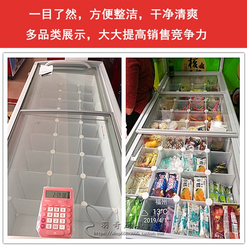 冰柜置物架商用超市冷藏展示柜分格架岛柜分隔栏隔板烧烤串分类格