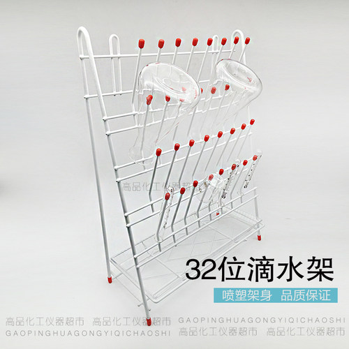 滴水架 实验室沥水架 浸塑 试管晾干架子 烧杯控水架 32位 沥水