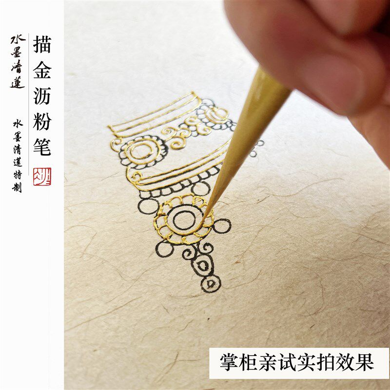 水墨清莲毛笔描金沥粉笔传统壁画沥粉贴金描线勾线金色银色立体画
