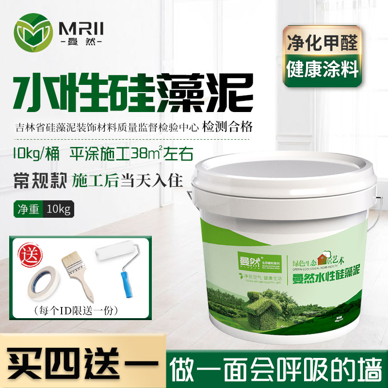 水性硅藻泥装修环保涂料电视背景墙内墙卧室儿童房墙面漆油漆墙纸