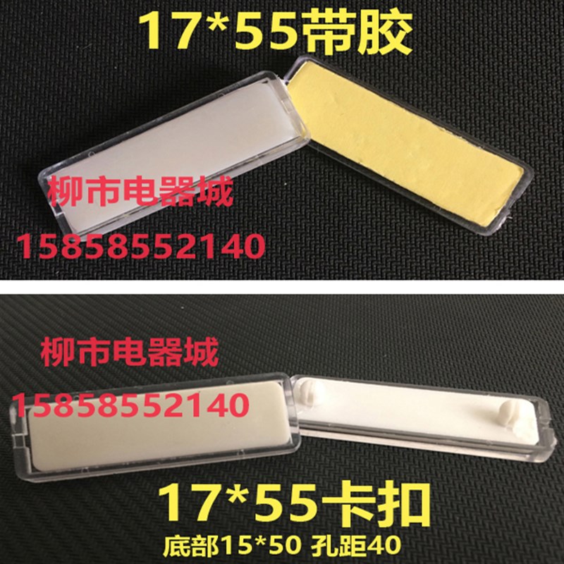 17*55配电箱双层标志框孔距40标签框透明标示牌按扭标字框塑料脚