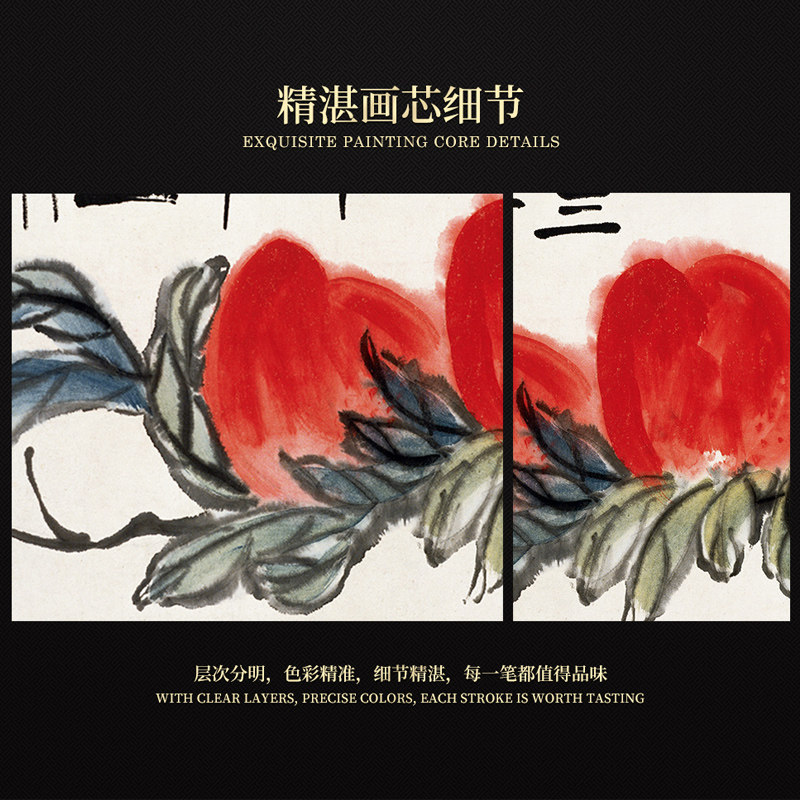奕境 中式客厅装饰画沙发背景墙挂画餐厅国画 齐白石三千年寿桃