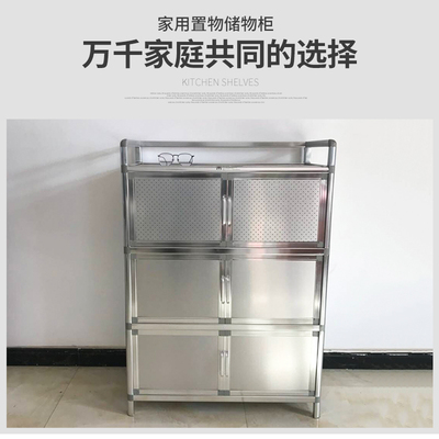 致力简易不锈钢碗柜放碗家用经济型铝合金厨房储物柜多功能餐边柜