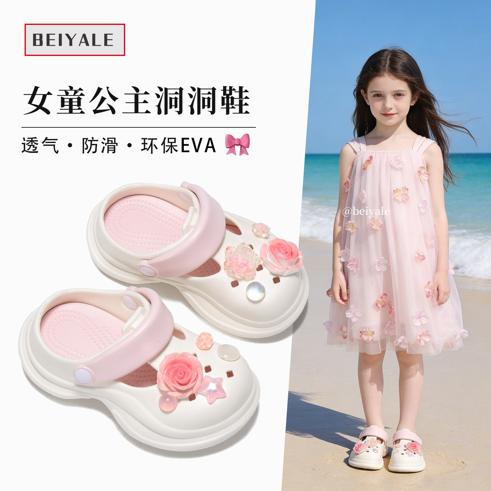 儿童洞洞鞋2026新款夏季女童沙滩鞋防滑女孩包头公主凉鞋外穿拖鞋