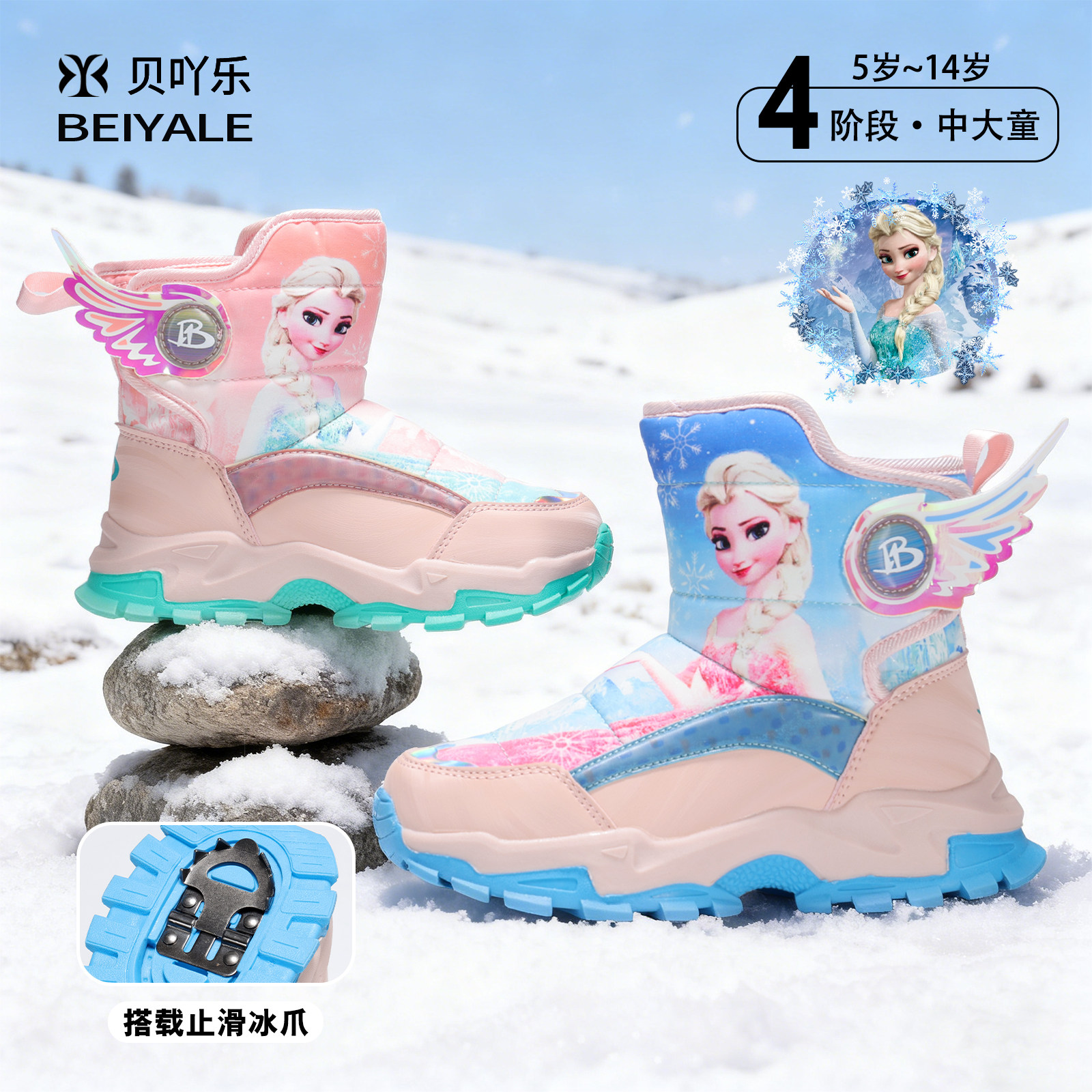 艾莎公主儿童雪地靴防水2025新款冬季女童大棉靴加绒棉鞋防滑冰爪,童鞋/婴儿鞋/亲子鞋,雪地靴,淘宝优惠券,粉丝福利购,淘宝优惠卷
