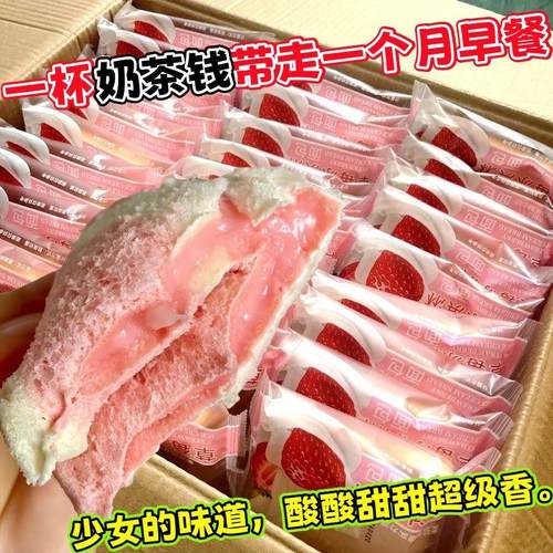 【美味6拼】爆浆草莓冰淇淋芋泥乳酸紫米五黑夹心吐司牛油果面包