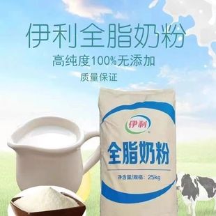 伊利全脂奶粉特浓奶茶麻辣烫酸奶烘焙正品营养早餐冲泡酒店商用