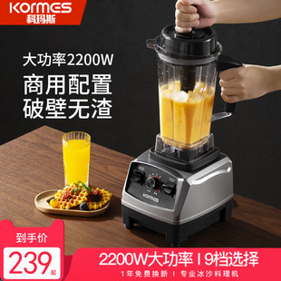 破壁机商用榨汁机家用沙冰机奶茶店冰沙豆浆机碎冰机料理机全自动