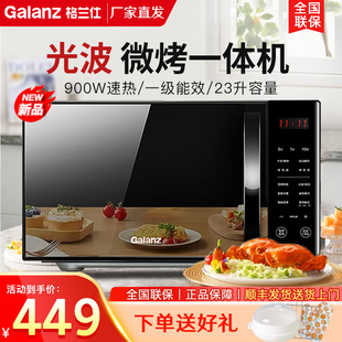 格兰仕家用变频微波炉2024年新款平板光波炉蒸烤箱一体机官方正品