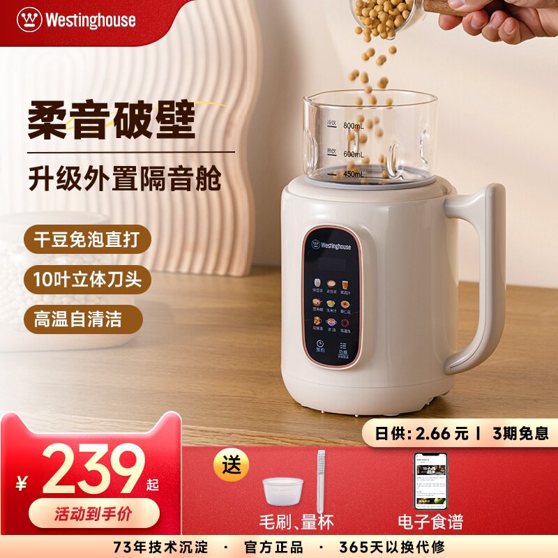 西屋豆浆机破壁机家用全自动小型迷你多功能辅食机静低音正品J40