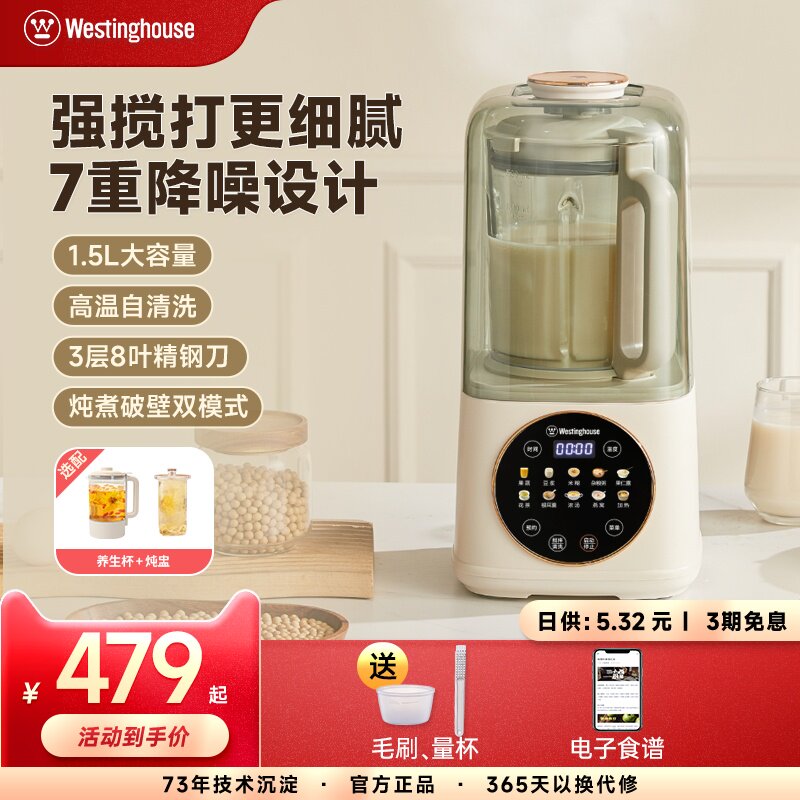西屋柔音破壁机家用大容量加热豆浆机静低音多功能料理机新款Pro7