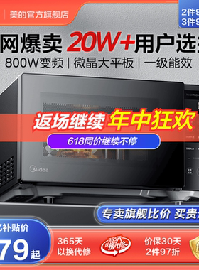 Midea/美的 PM20M3微波炉800W小型20L智能家用全新PM2002/2000