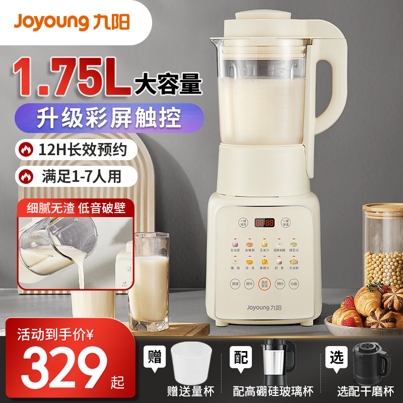 九阳破壁机家用豆浆机新款多功能料理机全自动大容量官方