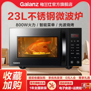 格兰仕不锈钢微波炉迷你小型家用平板智能光波微烤一体官方