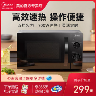 美的家用微波炉机械版小型多功能转盘旋钮官方正品M20C