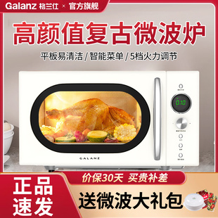 格兰仕KJ复古微波炉家用20L平板小型迷你2024年新款官方正品