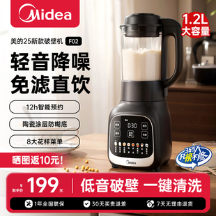 美的新款破壁机豆浆机家用全自动小型非静音免滤无渣官方正品