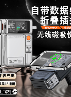 新国标3C认证30W超级快充墙插AC插头3合1无线磁吸充电宝移动电源