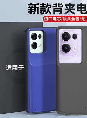 适用oppo reno15/14/13背夹电池Reno12pro+无线充电宝手机壳电源