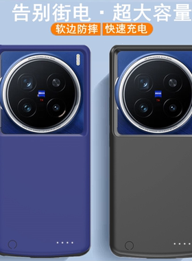 适用vivoX200背夹充电宝X100sultra手机壳X90s无线X300电源x80pro