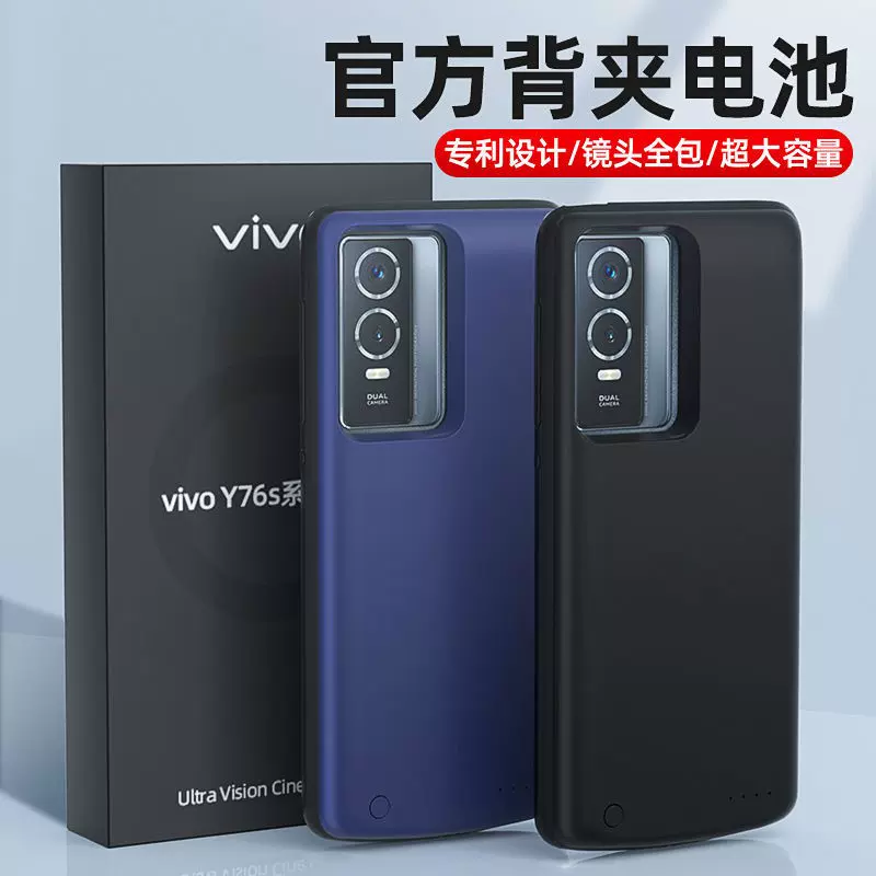 适用vivo Y78+背夹式电池y78手机壳充电宝y35m大容量无线快充电源