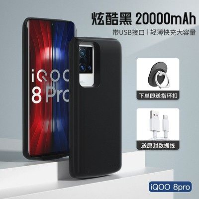 适用iqoo8pro背夹电池iqoo7手机壳充电宝iqoo5/3无线快充移动电源