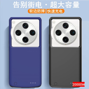 适用OPPO FindX7ultra背夹充电宝findx8/X9手机壳电池X6pro电源冲