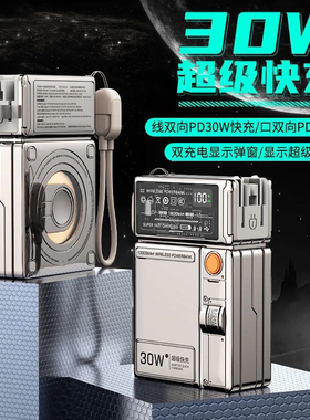 氮化镓30W超级快充magsafe磁吸无线充电宝自带线AC插头充耳机手表