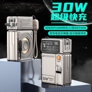 氮化镓30W超级快充magsafe磁吸无线充电宝自带线AC插头充耳机手表