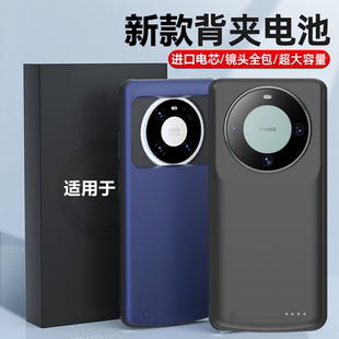 适用华为mate60pro背夹电池mate50e无线充电宝手机壳mate40电源30