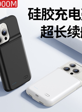 适用iPhone13背夹充电宝12苹果11Promax无线电池14plus手机壳便携