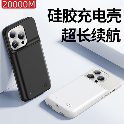 适用iPhone13背夹充电宝12苹果11Promax无线电池14plus手机壳便携