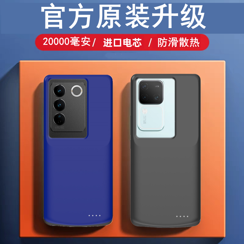 适用vivoS16/S17背夹充电宝S18e手机壳电池S19pro无线s20移动电源