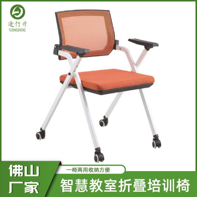 折叠培训椅带桌板智慧教室桌椅带写字板折叠椅培训椅子折叠会议椅,商业/办公家具,培训椅,淘宝优惠券,粉丝福利购,淘宝优惠卷
