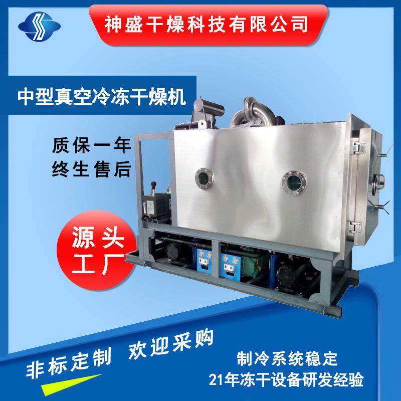 调味品方便食品冷冻干燥机大型水果蔬菜低温冷冻干燥机厂家现货,清洗/食品/商业设备,其他食品加工设备,淘宝优惠券,粉丝福利购,淘宝优惠卷