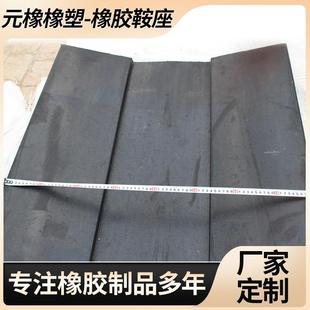 钢卷鞍座橡胶缓冲V型垫块铝卷金属卷机械减震垫板耐油