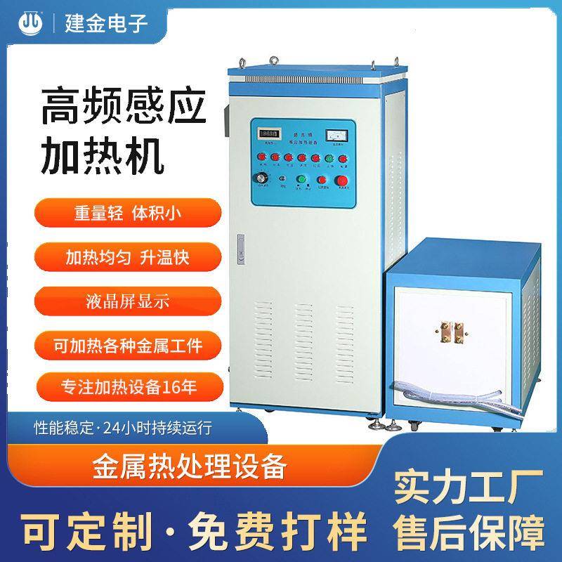 80KW金属感应焊接机器感应退火氧化设备杯盖热取感应加热设备