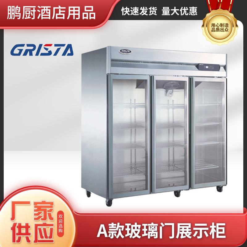 A款不锈钢玻璃门保鲜立式展示柜厨房餐厅商用发酵箱酒店冰箱