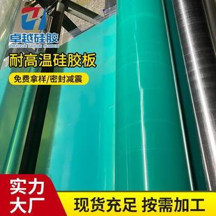 绿色硅胶板硅胶皮硅胶垫片抗撕裂阻燃耐高温硅胶板加工定制