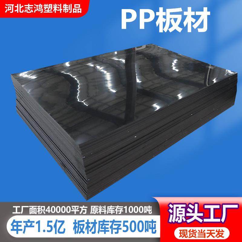 pp板材塑料板白色黑色pp板厂家食品级PP板阻燃pp聚丙烯板,橡塑材料及制品,其他橡胶制品,淘宝优惠券,粉丝福利购,淘宝优惠卷